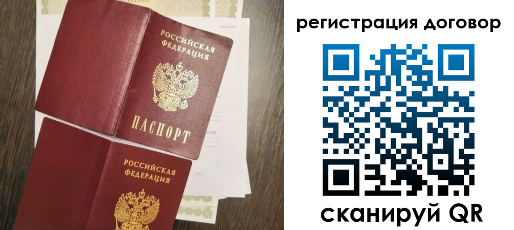 временная регистрация гарантия в Белёве