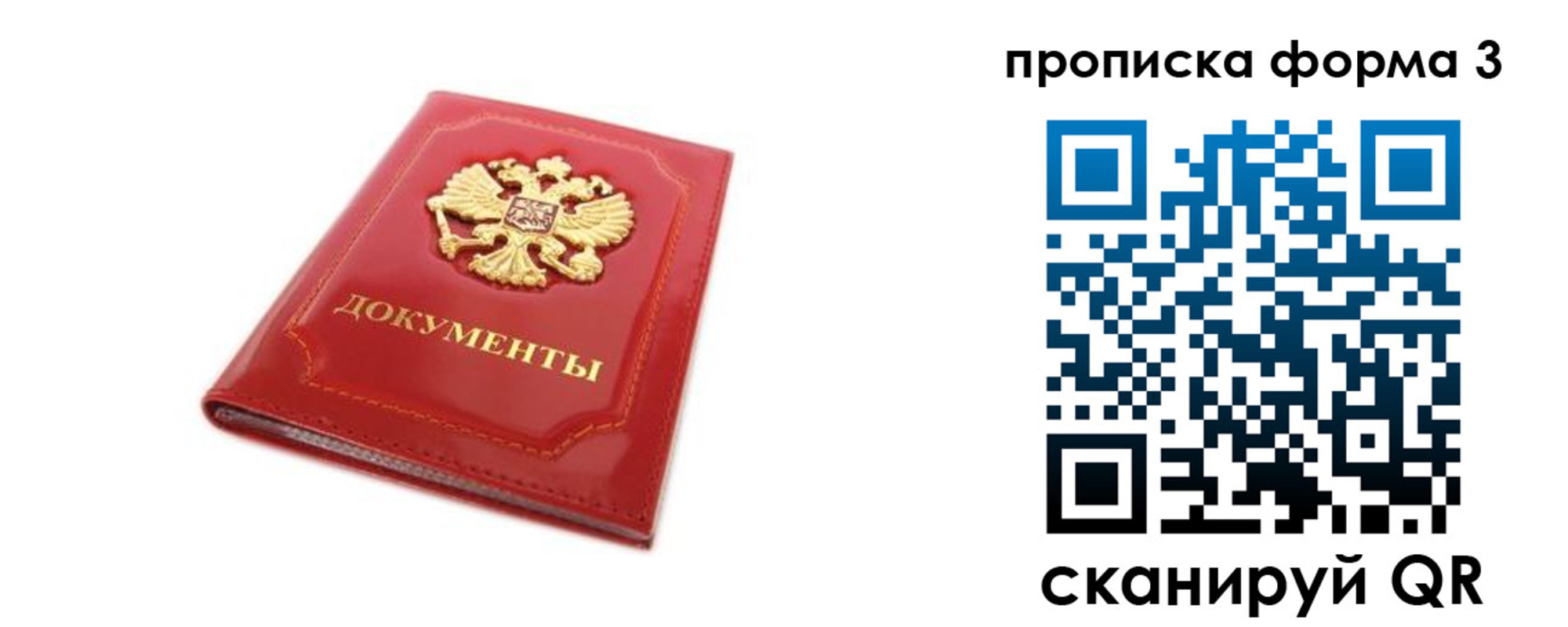 прописка ребенка в Белёве