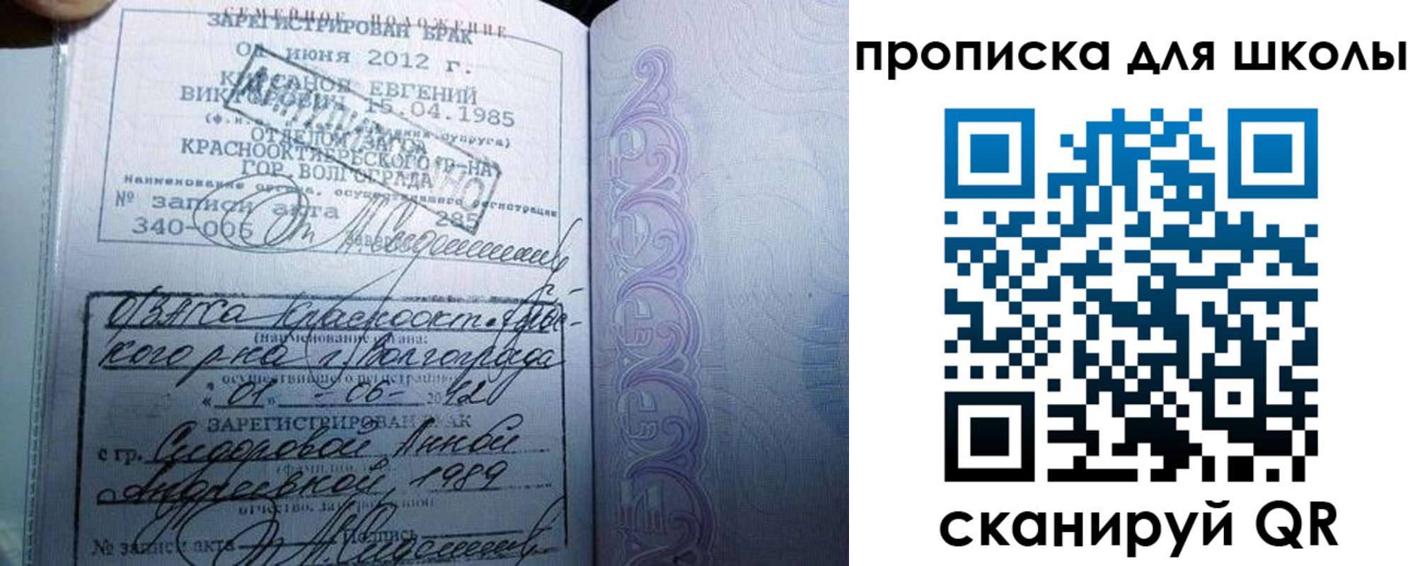 прописка для школы в Белёве