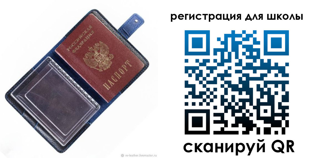прописка для работы в Белёве