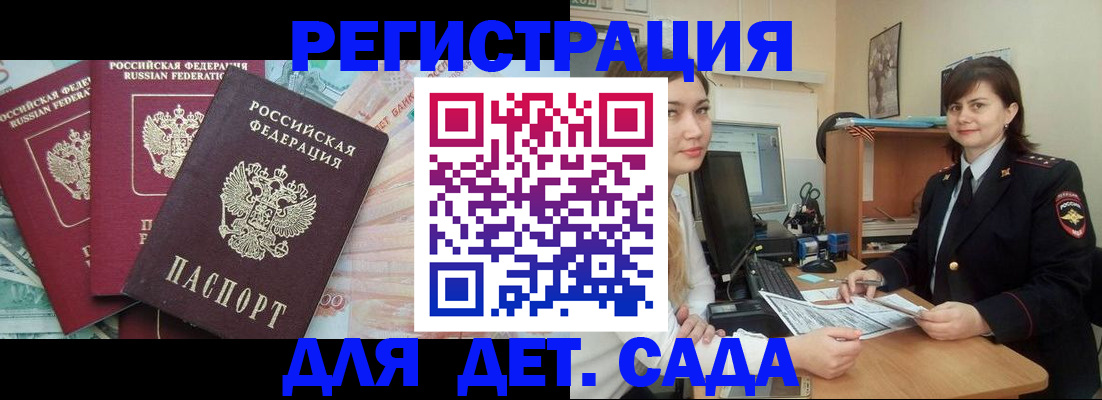 временная регистрация гарантия в Белёве