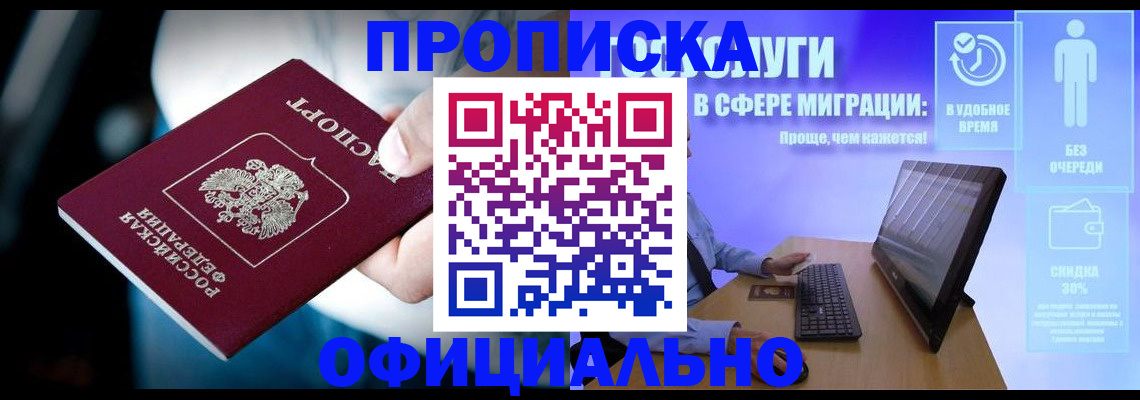 прописка паспорт в Белёве