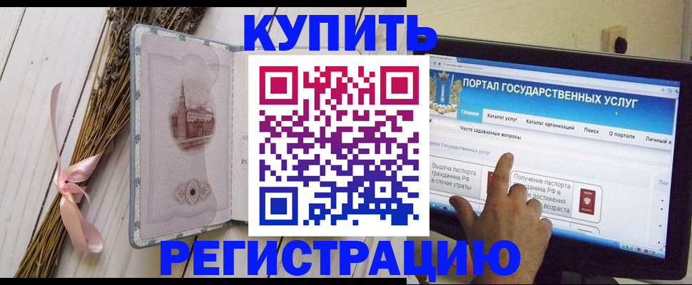 прописка поиск в Белёве